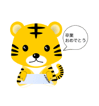 かわいいトラ吉くん3（個別スタンプ：3）