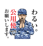 海上自衛隊のLINEスタンプ 3（個別スタンプ：21）