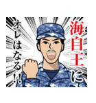 海上自衛隊のLINEスタンプ 3（個別スタンプ：23）