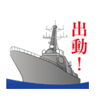 海上自衛隊のLINEスタンプ 3（個別スタンプ：32）