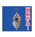 海上自衛隊のLINEスタンプ 3（個別スタンプ：35）