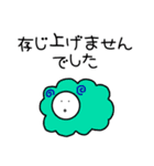 ひつじと敬語（個別スタンプ：9）