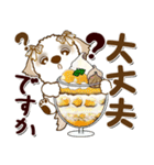 シーズー犬 96『敬語＆sweets』（個別スタンプ：17）