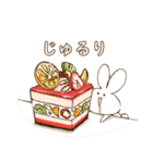 美味しいケーキ×ウサギ＆オカメインコ（個別スタンプ：33）