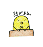 画用紙のひよこ1（個別スタンプ：1）