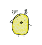 画用紙のひよこ1（個別スタンプ：16）