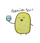 画用紙のひよこ1（個別スタンプ：21）