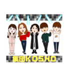 集団KOSHO-stamp-（個別スタンプ：40）