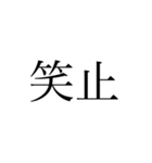 2文字 漢字（個別スタンプ：19）