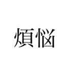 2文字 漢字（個別スタンプ：22）