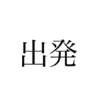 2文字 漢字（個別スタンプ：30）