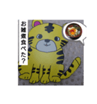 ずっと使える！可愛いとらさんスタンプ♪（個別スタンプ：3）
