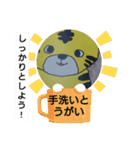 ずっと使える！可愛いとらさんスタンプ♪（個別スタンプ：26）