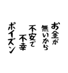 右肩上がりカネ三郎ポイズンスタンプⅡ。（個別スタンプ：4）