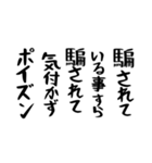 右肩上がりカネ三郎ポイズンスタンプⅡ。（個別スタンプ：6）