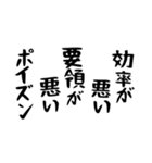 右肩上がりカネ三郎ポイズンスタンプⅡ。（個別スタンプ：8）