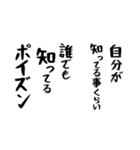 右肩上がりカネ三郎ポイズンスタンプⅡ。（個別スタンプ：16）