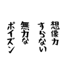 右肩上がりカネ三郎ポイズンスタンプⅡ。（個別スタンプ：17）