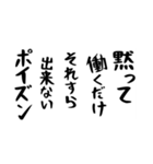 右肩上がりカネ三郎ポイズンスタンプⅡ。（個別スタンプ：21）