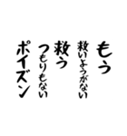 右肩上がりカネ三郎ポイズンスタンプⅡ。（個別スタンプ：22）