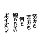 右肩上がりカネ三郎ポイズンスタンプⅡ。（個別スタンプ：25）