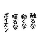 右肩上がりカネ三郎ポイズンスタンプⅡ。（個別スタンプ：27）