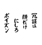 右肩上がりカネ三郎ポイズンスタンプⅡ。（個別スタンプ：29）