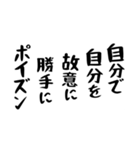 右肩上がりカネ三郎ポイズンスタンプⅡ。（個別スタンプ：35）