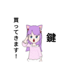 鍵スタンプ（個別スタンプ：12）