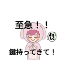 鍵スタンプ（個別スタンプ：18）