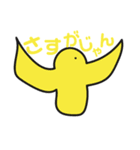 傑人の子供達（個別スタンプ：10）