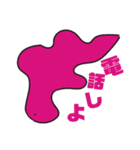 傑人の子供達（個別スタンプ：16）