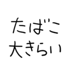 たばこきらいな人（個別スタンプ：2）