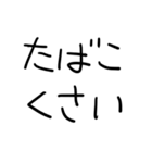 たばこきらいな人（個別スタンプ：3）