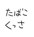 たばこきらいな人（個別スタンプ：4）