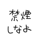 たばこきらいな人（個別スタンプ：5）