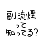 たばこきらいな人（個別スタンプ：7）