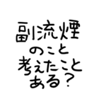 たばこきらいな人（個別スタンプ：8）