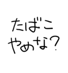 たばこきらいな人（個別スタンプ：9）