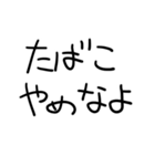 たばこきらいな人（個別スタンプ：10）