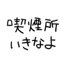 たばこきらいな人（個別スタンプ：13）