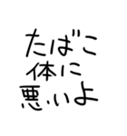 たばこきらいな人（個別スタンプ：14）
