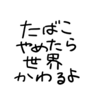 たばこきらいな人（個別スタンプ：17）