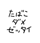 たばこきらいな人（個別スタンプ：19）