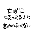 たばこきらいな人（個別スタンプ：20）