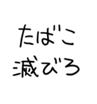 たばこきらいな人（個別スタンプ：21）