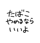 たばこきらいな人（個別スタンプ：23）
