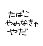 たばこきらいな人（個別スタンプ：24）