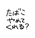 たばこきらいな人（個別スタンプ：25）