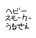 たばこきらいな人（個別スタンプ：31）